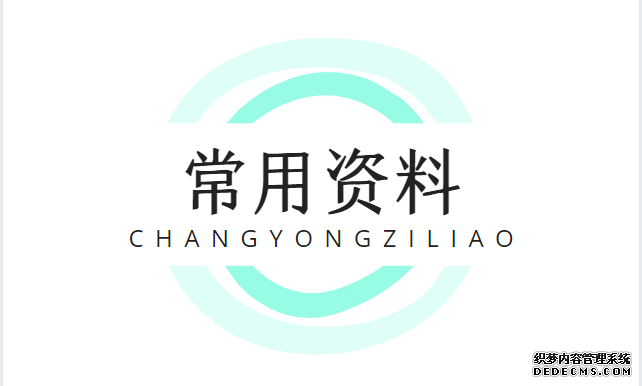 建设工程工程量清单计价规范及定额计价规范