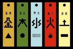 土木先贤·第一